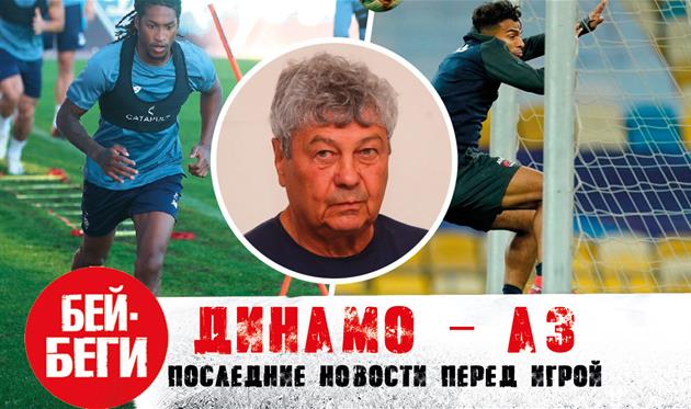 Проблемы Динамо перед матчем с АЗ: новое видео на канале Бей-беги