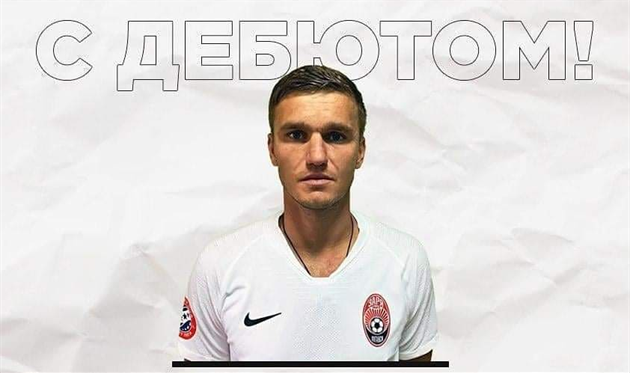 Александр Гладкий, ФК Заря 