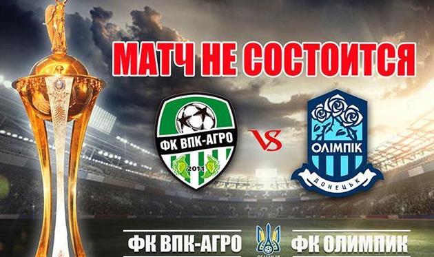 Фото ФК Олимпик