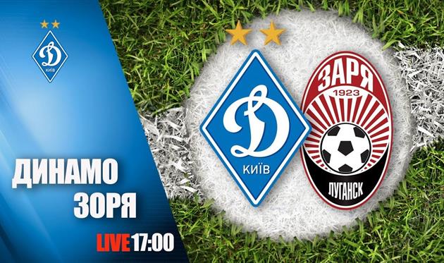 фото ФК Динамо