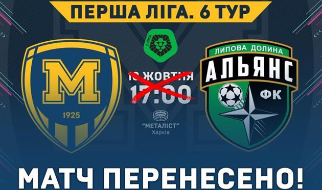 Фото ФК Металлист 1925