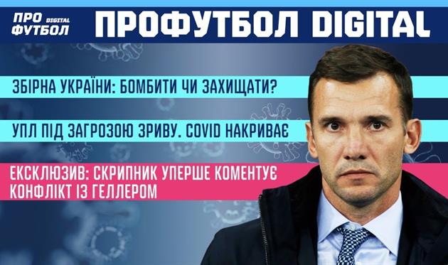 Андрей Шевченко, Профутбол