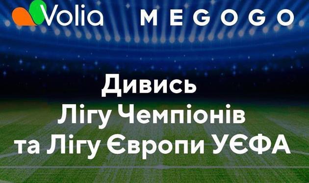 Ліга Чемпіонів та Ліга Європи тепер в 4К завдяки Volia и MEGOGO