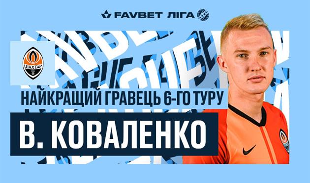 Виктор Коваленко, ФК Шахтер Донецк