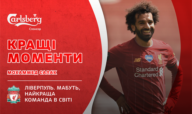 Видео лучших моментов Мохаммеда Салаха