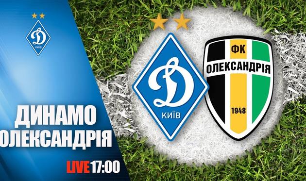 Динамо - Александрия, ФК Динамо