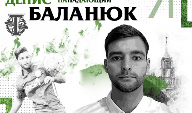 Денис Баланюк, ФК Торпедо