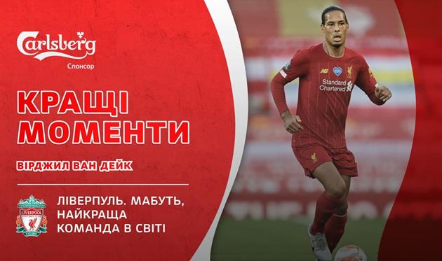 Виржил Ван Дейк, football.ua / getty images