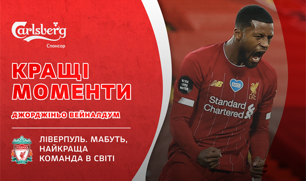 Видео лучших моментов Жоржиньо Вейналдума