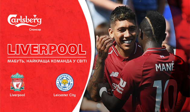 Ливерпуль — Лестер. Накануне