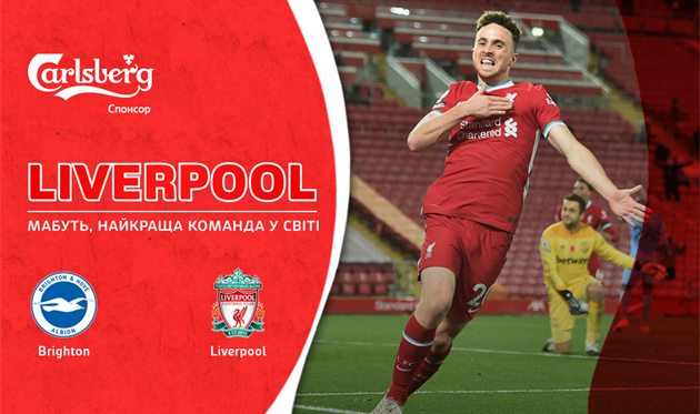 Брайтон - Ливерпуль