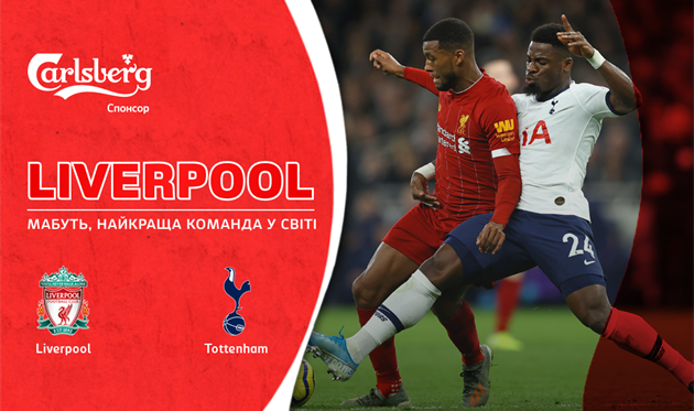 Ливерпуль — Тоттенхэм, football.ua / Getty Images