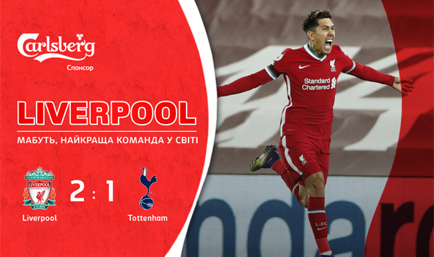 Ливерпуль — Тоттенхэм, football.ua / getty images