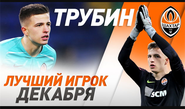 Фото ФК Шахтер