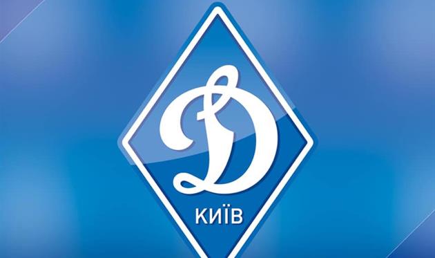 Фото ФК Динамо