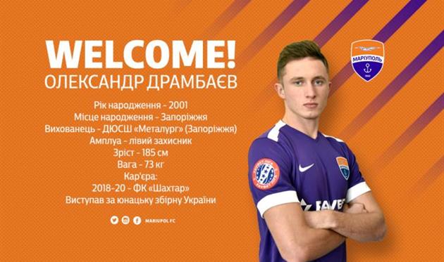 Александр Драмбаев, Фото ФК Мариуполь