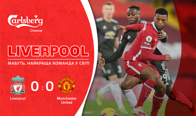 Ливерпуль — Манчестер Юнайтед, football.ua / getty images