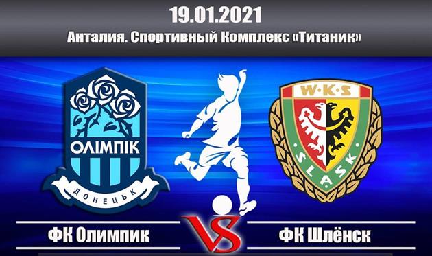 Фото ФК Олимпик