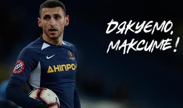 Максим Лопыренок, фото СК Днепр-1