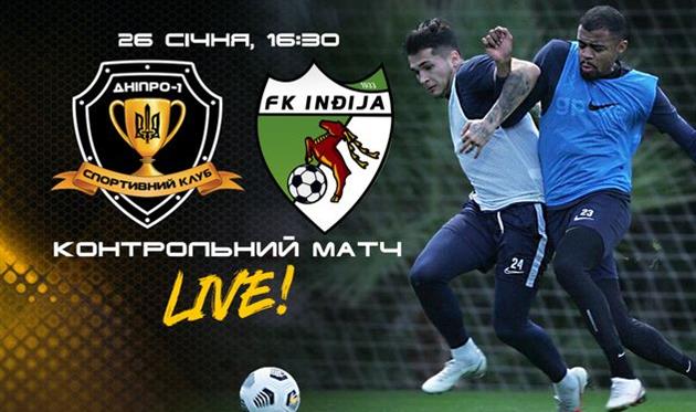 фото СК Днепр-1