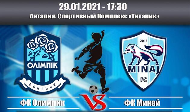 Олимпик — Минай: видео онлайн-трансляция товарищеского матча