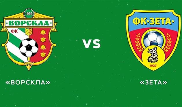 Ворскла — Зета