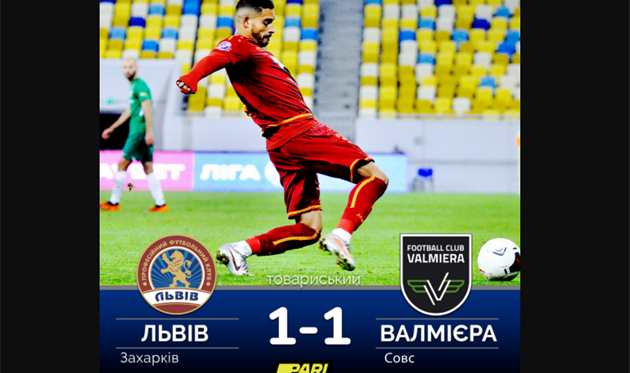 Фото ФК Львов