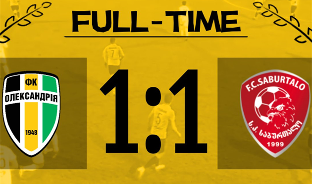 Фото ФК Александрия