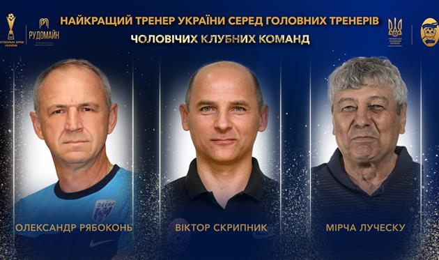 Футбольні зірки України