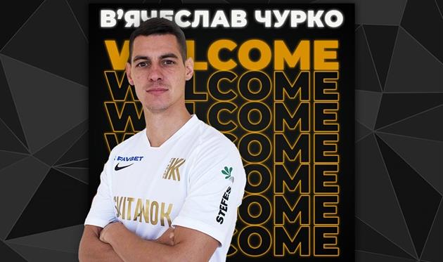 Вячеслав Чурко, ФК Колос