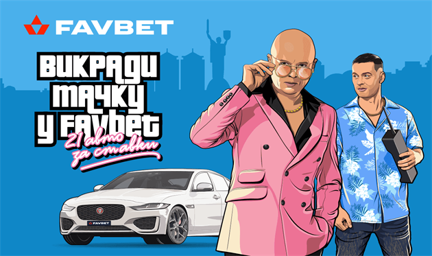 Мілевський та Вацко перетворилися на героїв культової гри в новій акції від Favbet
