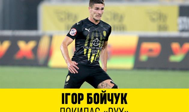 Игорь Бойчук, Рух