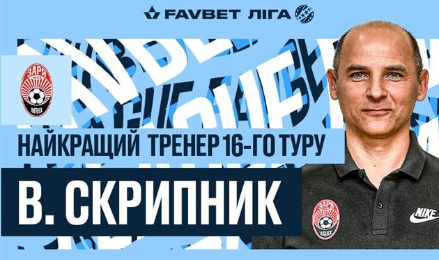 Виктор Скрипник, фото УПЛ