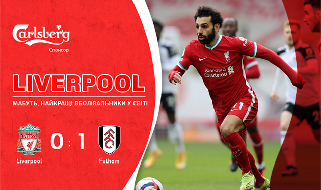 Это катастрофа: Ливерпуль проиграл дома в шестой раз подряд