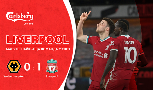 Ливерпуль минимально обыграл Вулверхэмптон и прервал серию из двух поражений