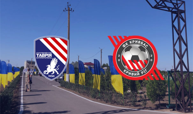 Таврия — Кривбасс
