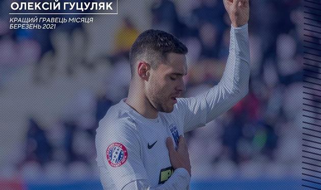 Алексей Гуцуляк, фото Десна