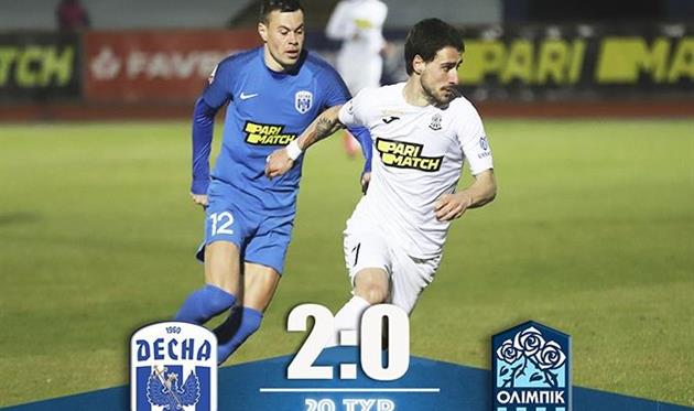 Десна - Олимпик, фото Олимпик