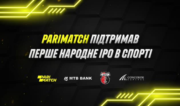 Parimatch та НК Верес проведуть продаж акцій клубу в прямому ефірі