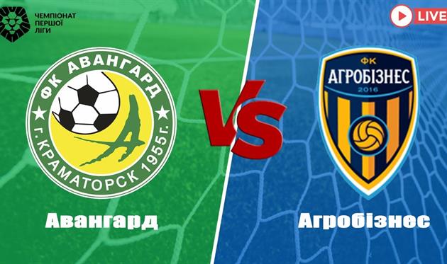 ФК Авангард