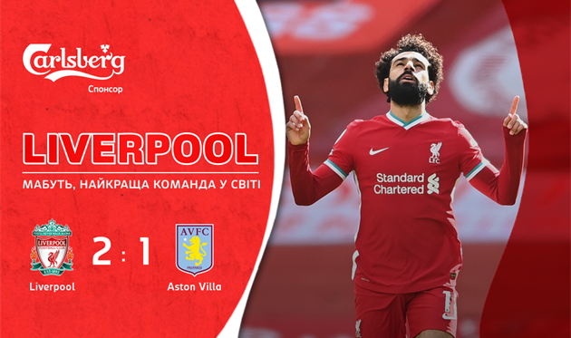 Ливерпуль на последних минутах вырвал победу у Астон Виллы