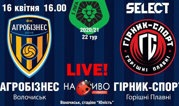 ФК Агробизнес
