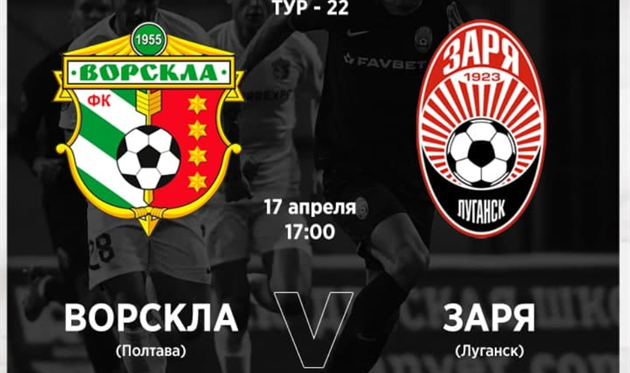 Фото ФК Заря