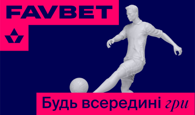 FAVBET презентував ребрендинг, розроблений BANDA. Реклама