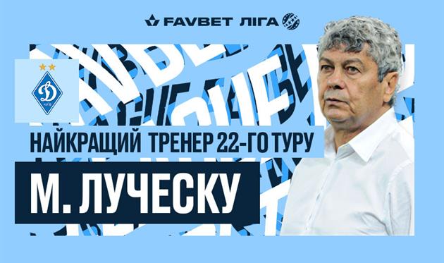 Мирча Луческу, УПЛ