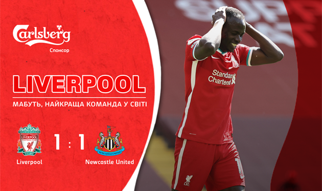 Ливерпуль в компенсированное время упустил победу над Ньюкаслом