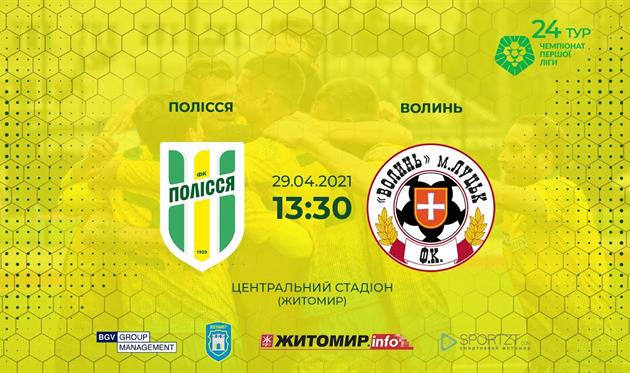 Житомир.info | Новости Житомира