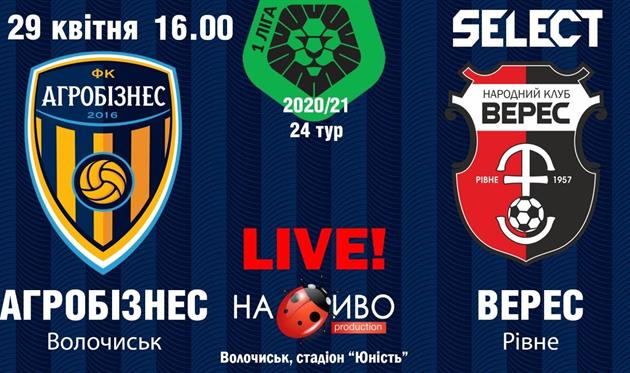 ФК Агробизнес