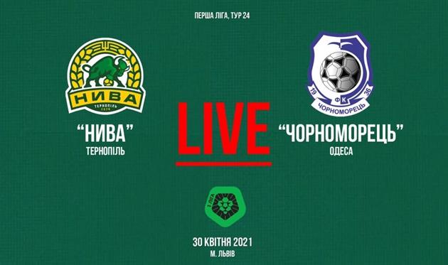 ФК Нива Тернополь