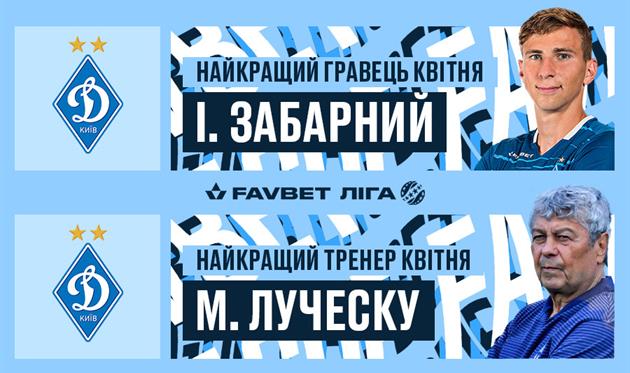 Илья Забарный и Мирча Луческу, УПЛ